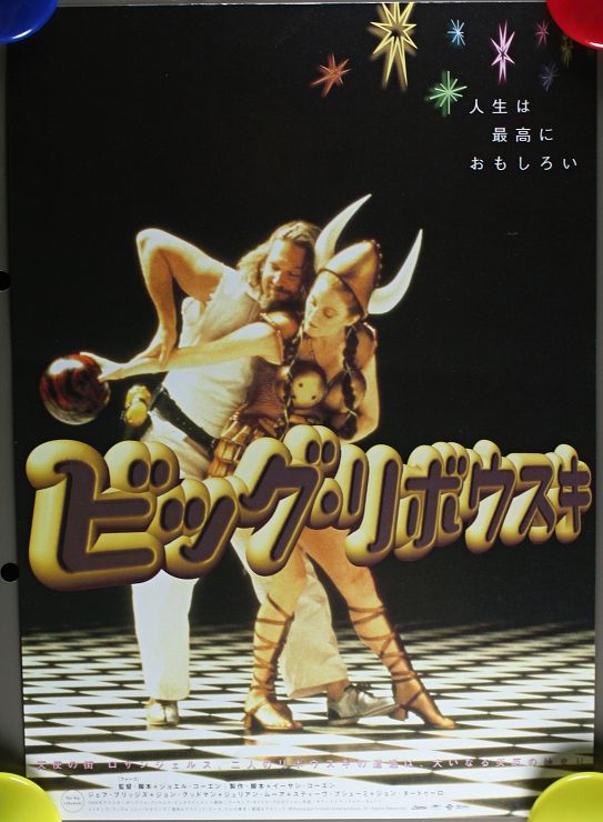 Big Lebowski (1998) - Japanese B5 (SS) (UFLD) 