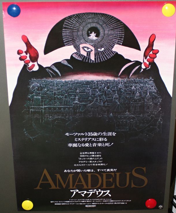 Amadeus (1985) - Japanese B2 (SS) (RLD) 