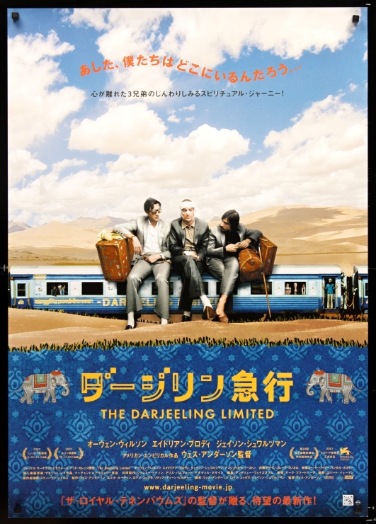 Darjeeling Limited (2007) - Japanese B1 (SS) (RLD) 