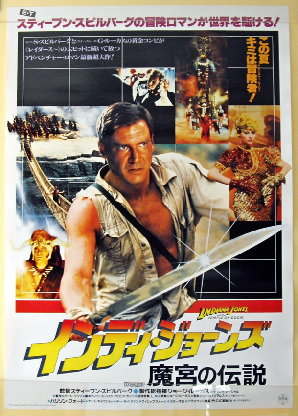Indiana Jones and the Temple of Doom (1984) - Japanese B2 (SS) (RLD) 