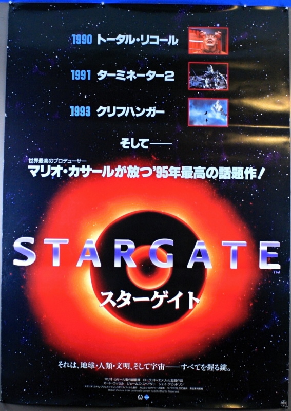 Stargate (1994) - Japanese B1 (SS) (RLD) 