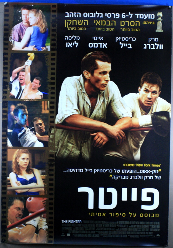 Fighter, The (2010) - Israeli 1 Sheet (SS) (RLD) 