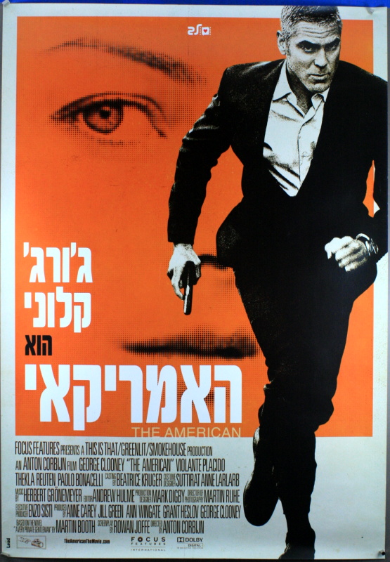 American, The (2010) - Israeli 1 Sheet (SS) (RLD) 