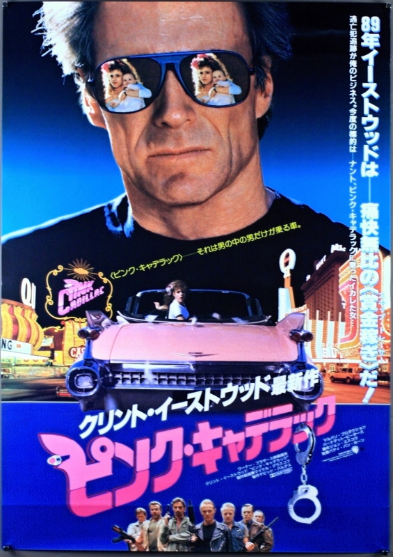 Pink Cadillac (1989) - Japanese B2 (SS) (FLD) 